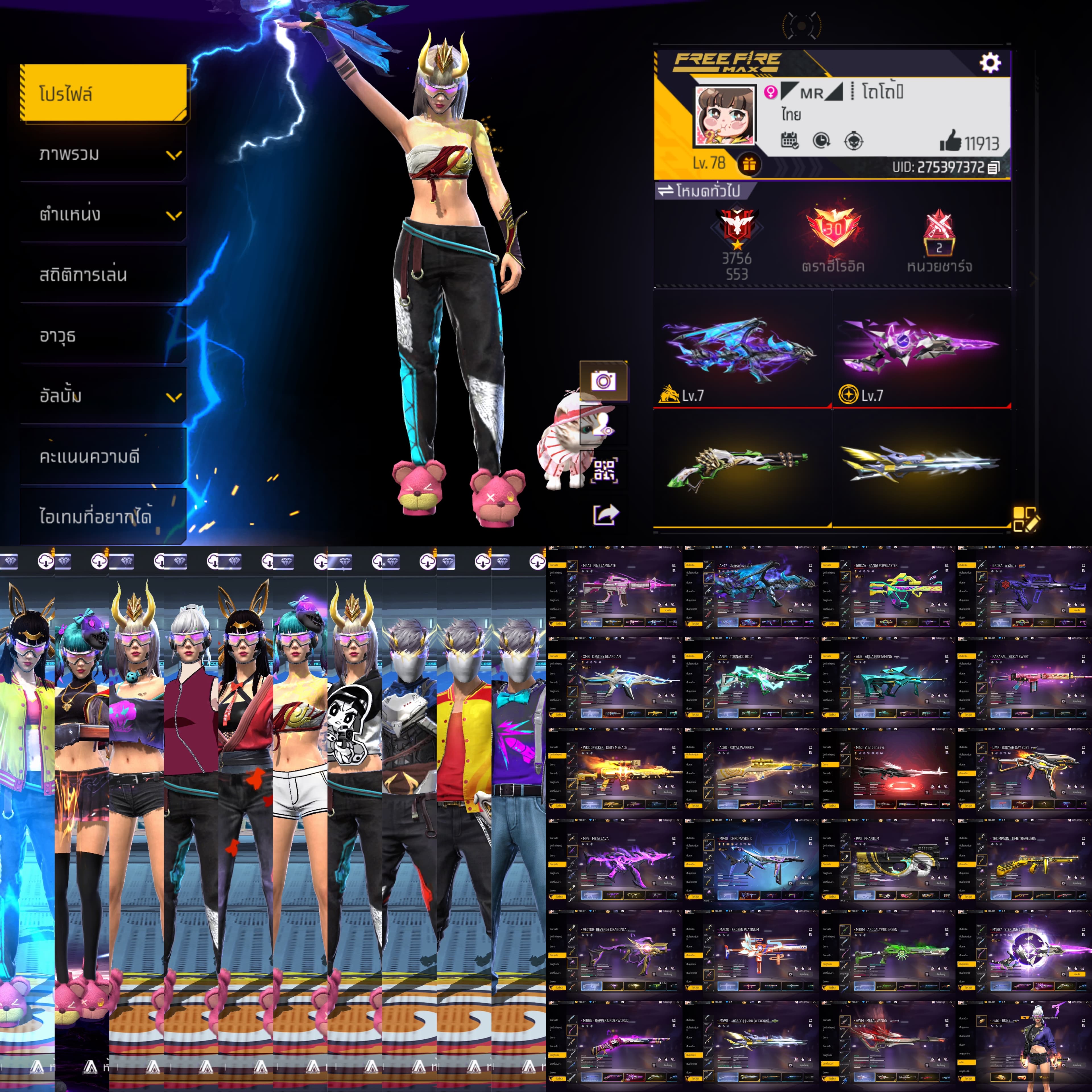 รูปตัวอย่างรหัส EP6538