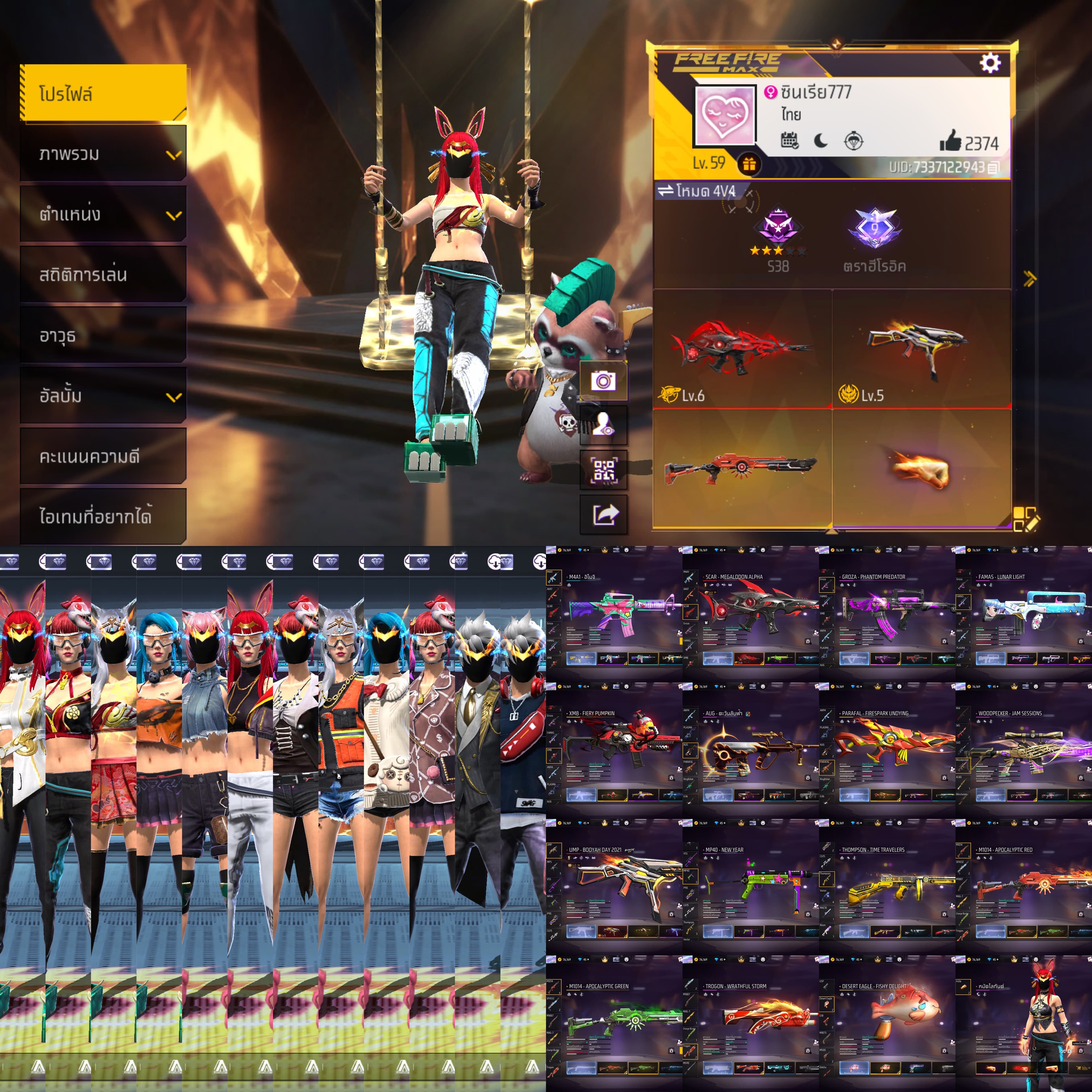 รูปที่ 1 ของรหัส EP6513