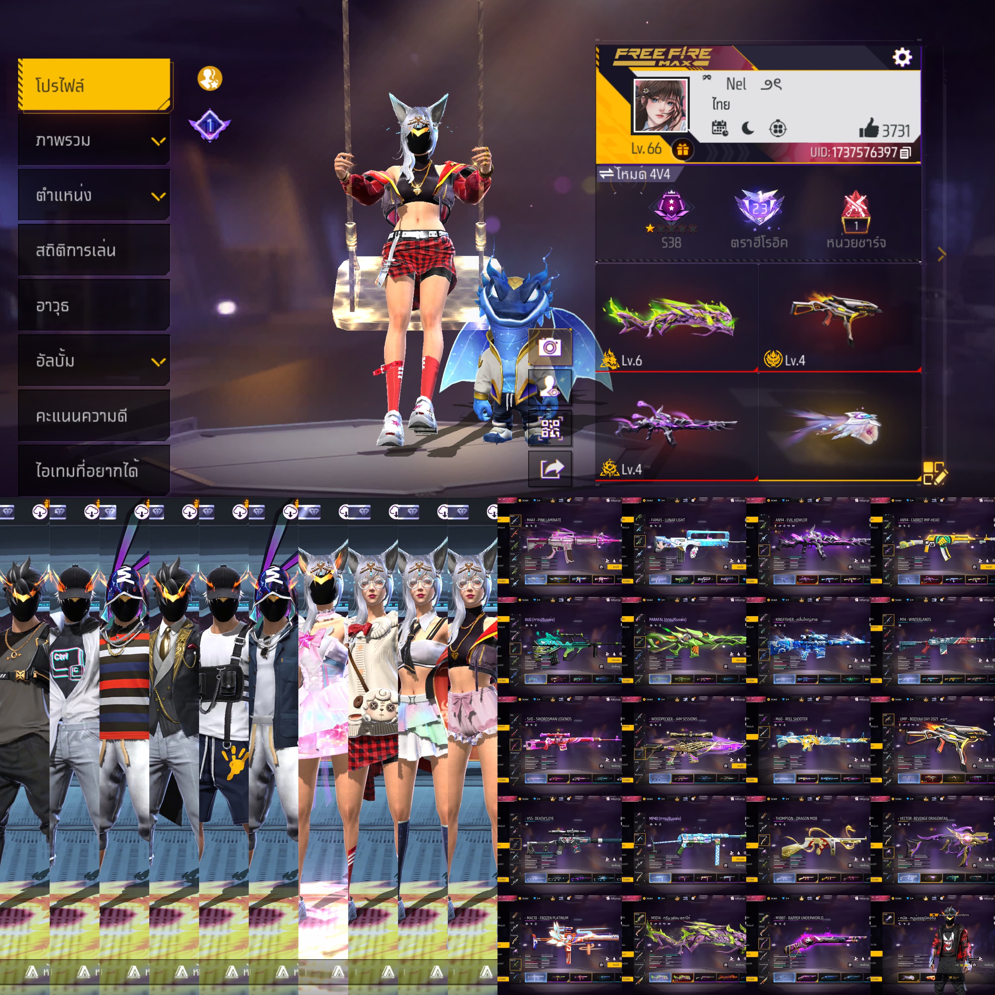 รูปที่ 1 ของรหัส EP6520