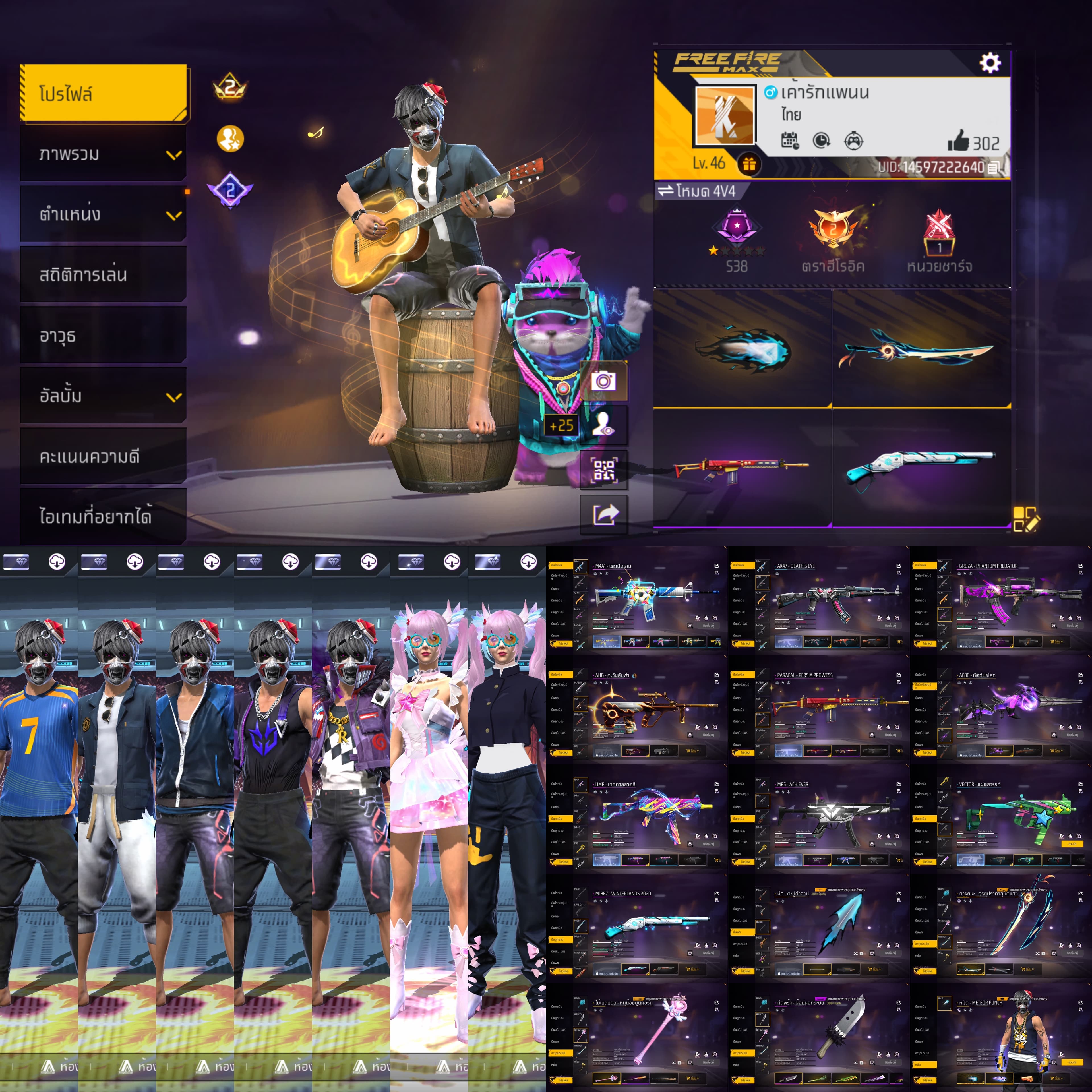 รูปตัวอย่างรหัส EP6527