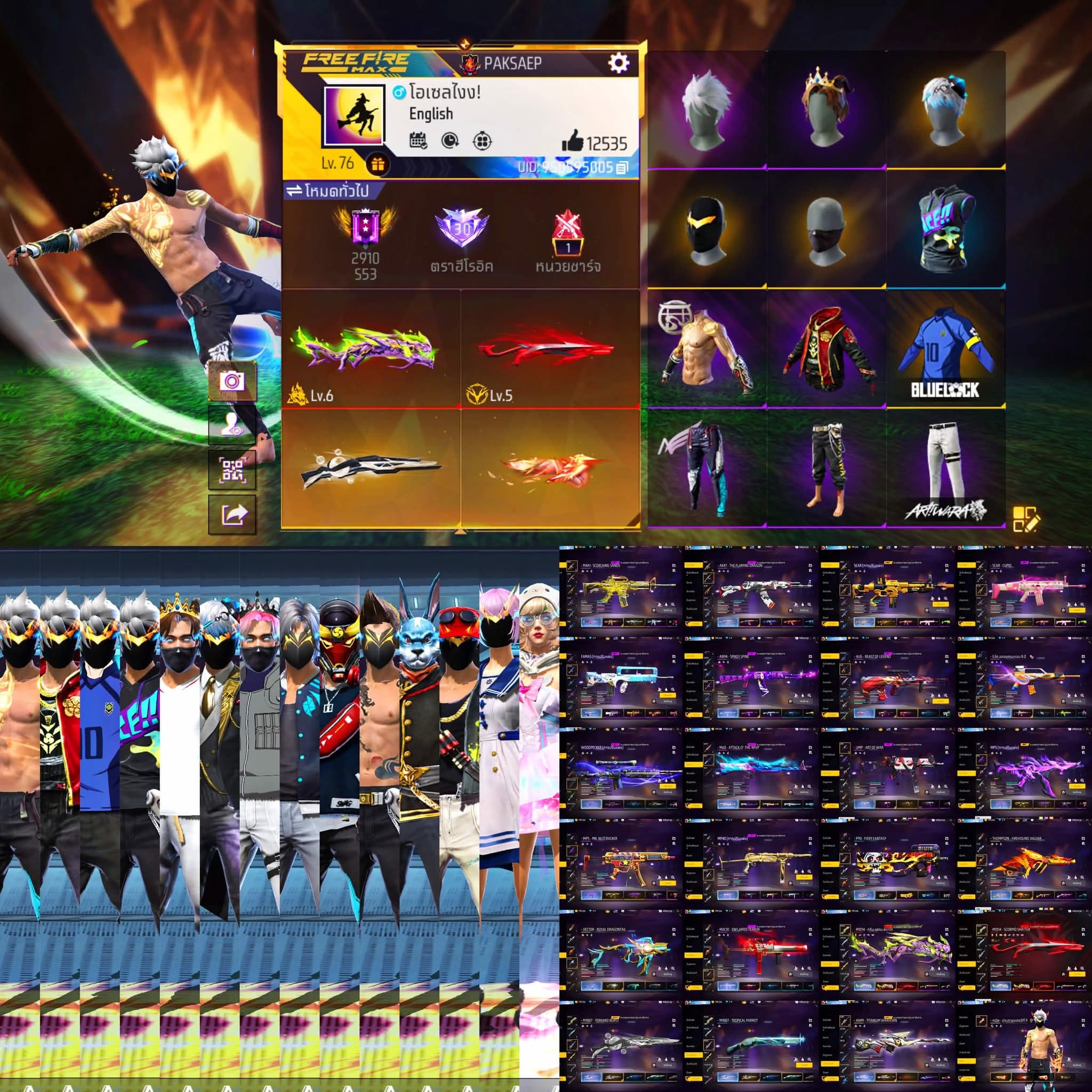 รูปตัวอย่างรหัส EP6531